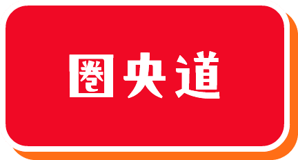 圏央道